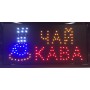 Вивіска «КАВА ЧАЙ», LED табличка, що світиться, для кафе та магазину