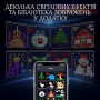 SMART гірлянда-штора SFK 07 2×2 м, 20 ниток по 20 ламп, керування через додаток BT USB