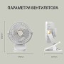 Акумуляторний вентилятор на прищіпці МКС111 USB 1200mAh з підсвічуванням білий