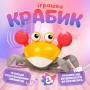 Інтерактивний краб на акумуляторі (повзає, світиться, уникає перешкод)