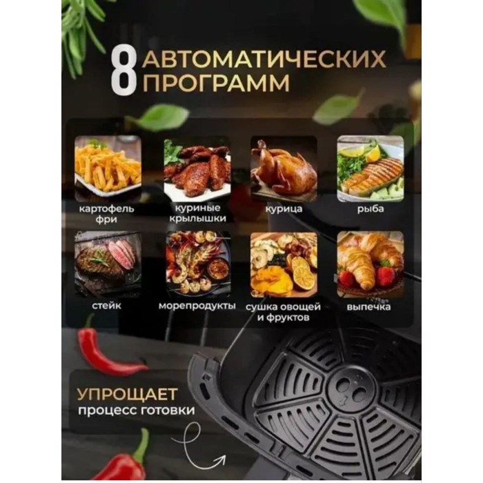 Аерофритюрниця Hoffmans HM-780, 8 л, 2400 Вт — електричний аерогриль-мультипіч без олії, чорно-сірий, з механічним керуванням, універсальна фритюрниця для смаження, запікання та грилю без жиру Аерофритюрниця Hoffmans HM-780, 8 л, 2400 Вт — електричний аерогриль-мультипіч без олії, чорно-сірий, з механічним керуванням, універсальна фритюрниця для смаження, запікання та грилю без жиру